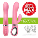 NPG(日本) 三原穗花 一鍵高潮G點按摩棒