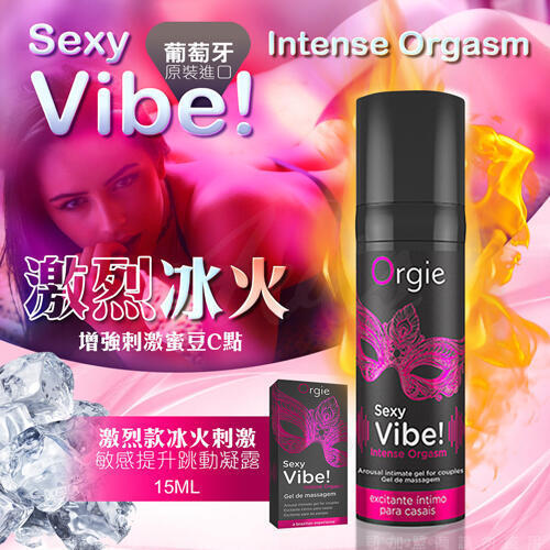 Orgie(葡萄牙) Intense Orgasm Sexy Vibe跳動式高潮液 冰火感 (15ml)