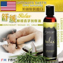 Intimate Earth(美國) Aromatherapy 按摩油系列(120ml)