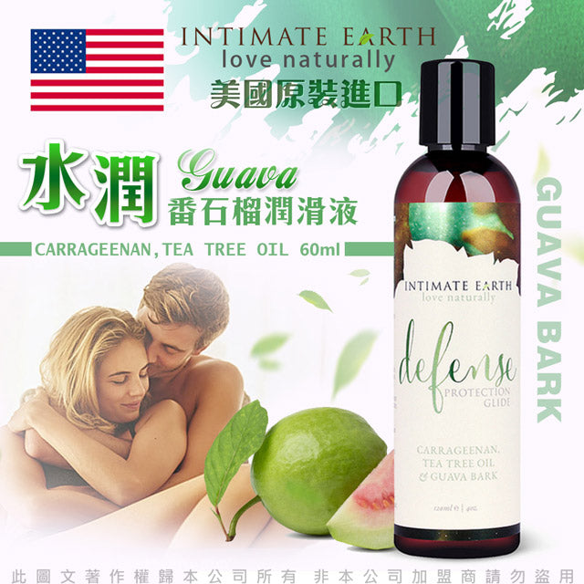 Intimate Earth(美國) 水潤護理保濕潤滑液