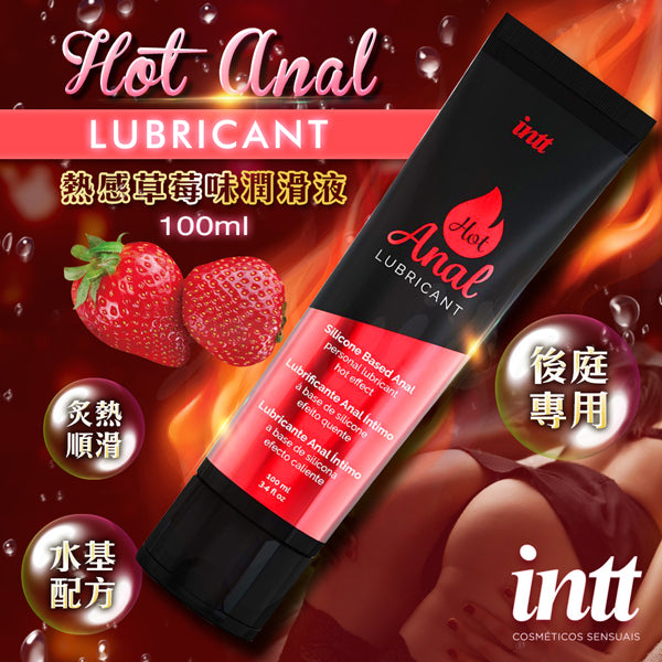 Intt(巴西) LUBRICANT 熱感水性後庭潤滑液 草莓味 100ml