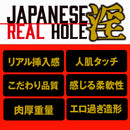 EXE(日本)Japanese Real Hole淫 深田詠美 (深田えいみ)名器飛機杯