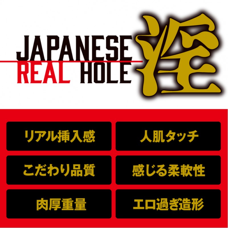 EXE(日本)Japanese Real Hole淫 安齋拉拉(安齋らら)名器飛機杯