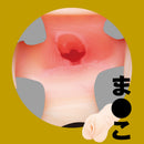 EXE(日本) JAPANESE REAL HOLE 安齋拉拉 口交陰道雙向飛機杯