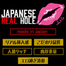 EXE(日本) JAPANESE REAL HOLE 安齋拉拉 口交陰道雙向飛機杯