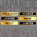 EXE(日本) JAPANESE REAL HOLE 安齋拉拉 安齋らら 名器飛機杯