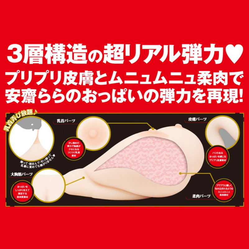 EXE(日本) JAPANESE REAL HOLE 安齋拉拉 J Cup 超仿真乳房