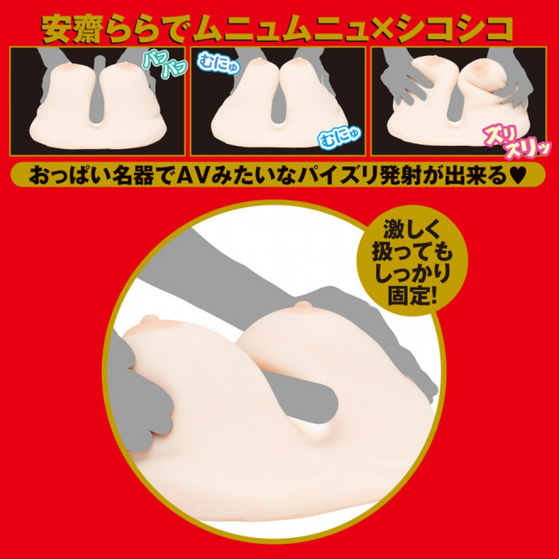 EXE(日本) JAPANESE REAL HOLE 安齋拉拉 J Cup 超仿真乳房