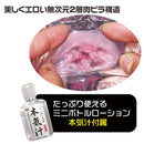 Magic Eyes(日本) Monster 名器 覺醒 ~CRYSTAL HARD