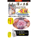 Magic Eyes(日本) Monster 名器 覺醒 ~CRYSTAL HARD