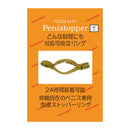 PEACH-TOYS(日本) Pennistopper 持久繩 SIZE S/M/L