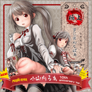 MagicEyes(日本) 10周年 極上小山內蘿莉 自慰杯