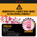 MagicEyes(日本) 三重之旅 深陷地獄名器自慰杯