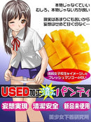 Magic Eyes(日本) 有味內褲 女子校生編