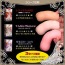 Magic Eyes(日本) 創世記 蘿莉 慢玩型 飛機杯