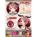 Magic eyes(日本)真實之口緊窄深喉口交飛機杯