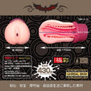 Magiceyes(日本) 極彩名器惡魔的罅隙 名器飛機杯