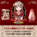 Magic Eyes(日本) 極彩名器 小紅帽子宮 Moon Shot 飛機杯