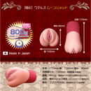 Magic Eyes(日本) 極彩名器 小紅帽子宮 Moon Shot 飛機杯