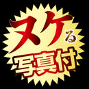 NPG(日本) AV迷你名器 今井夏帆 自慰杯