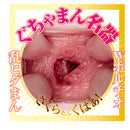 NPG(日本) AV迷你名器 水卜櫻 (水卜さくら) 自慰杯