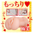 NPG(日本) AV迷你名器 北野未奈 自慰杯