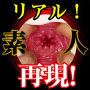 NPG(日本) 素人名器 MISONO醬 自慰杯