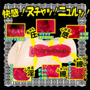 NPG(日本)美人女僕 深田詠美(深田えいみ)立即插入飛機杯