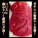 NPG(日本) 素人名器 烏魯醬 自慰杯