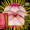 NPG(日本) 名器覺醒 北野未奈 飛機杯