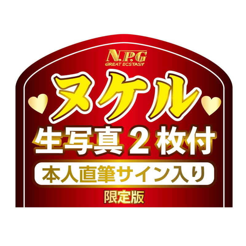 NPG(日本) 貓女郎監禁飼育 松本一香 (松本いちか) 飛機杯