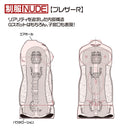 Magic Eyes(日本) 制服NUDE 高校女生 自慰杯