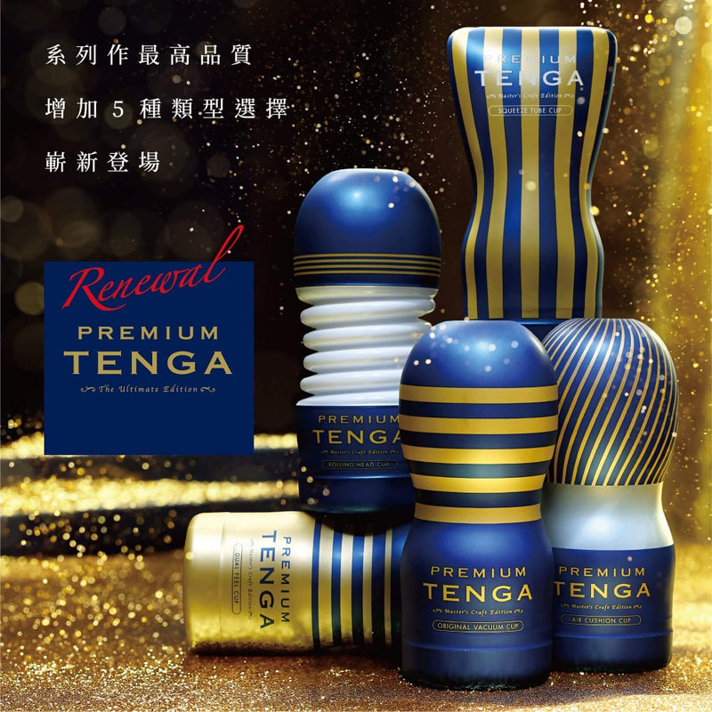 TENGA(日本) PREMIUM TENGA 尊爵氣墊自慰杯 (標準版)