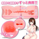 Toys Heart(日本) 真實的豐滿 (むっちリアル) 自慰杯