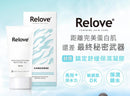 Relove(台灣) 舒潤 私密鎮定舒緩凝露