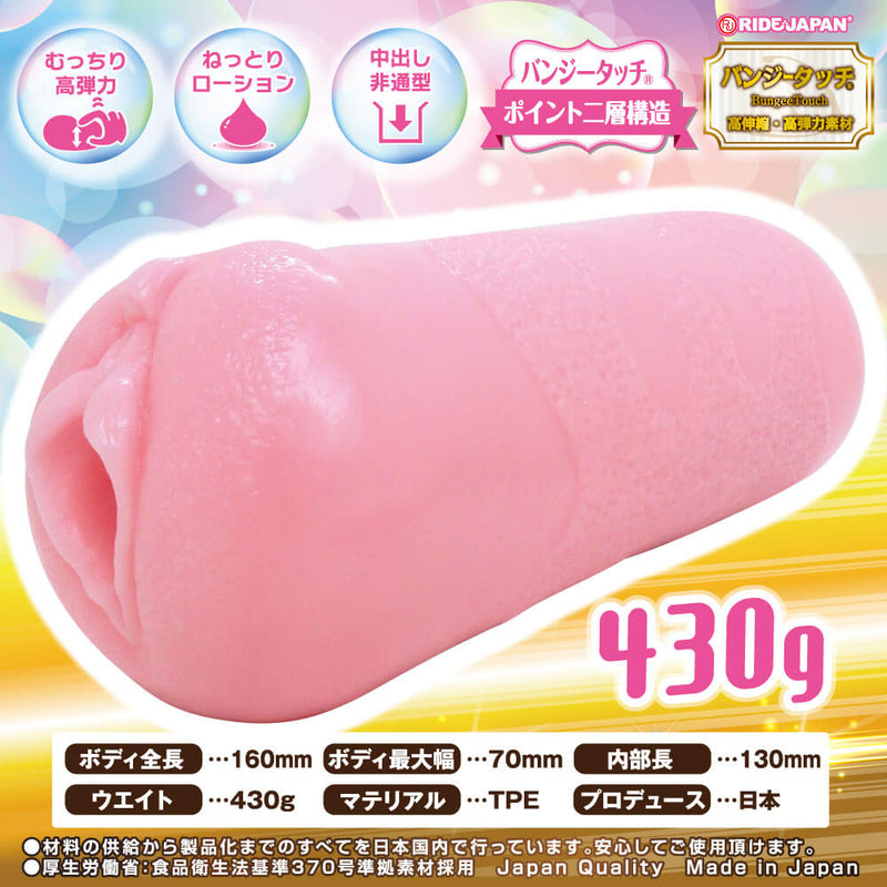 Ride Japan(日本) 激變革新 自慰杯
