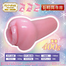 Ride Japan(日本) 長期作戰! 陰道活動! 名器飛機杯