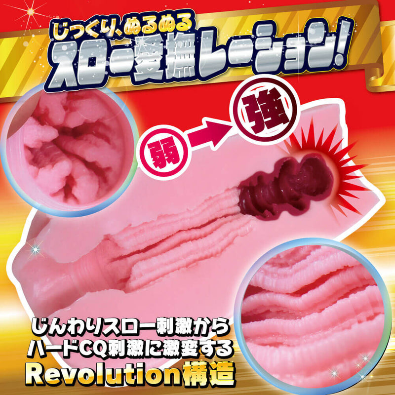 Ride Japan(日本) 激變革新 自慰杯