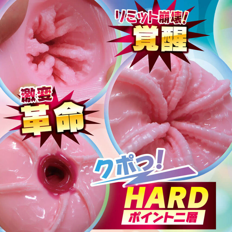 Ride Japan(日本) 激變革新 自慰杯