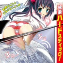 Ride Japan(日本) 硬強激! 超硬大肉條 名器自慰杯