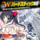 Ride Japan(日本) 硬強激! 超硬大肉條 名器自慰杯