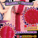 Ride Japan(日本) 絶叫快感 自慰杯