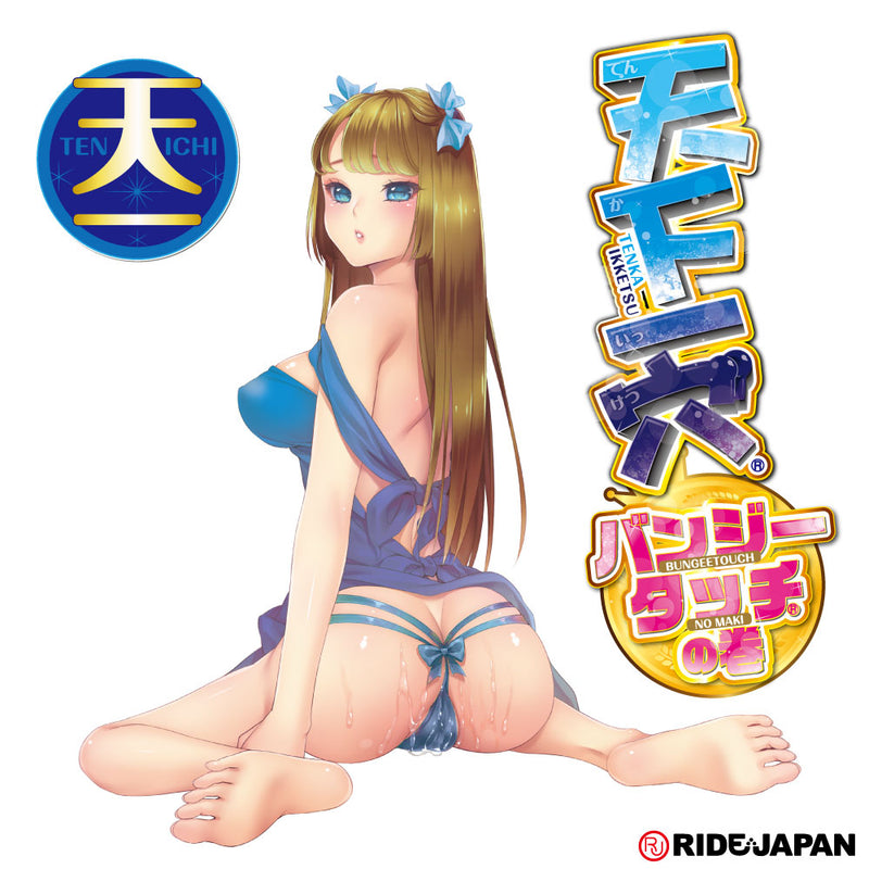 Ride Japan(日本) 天下一穴 彈性觸碰 飛機杯