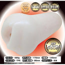 Ride Japan(日本) 柔強激! 瘋狂曲折Party 自慰杯