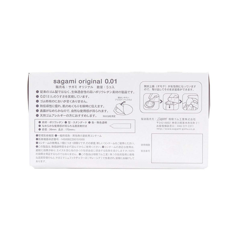 SAGAMI(日本) ORIGINAL相模原創 0.01安全套 – 5 片裝
