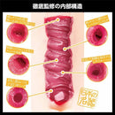 SSI Japan(日本) 日本の名器 東條夏 (東條なつ) 自慰杯