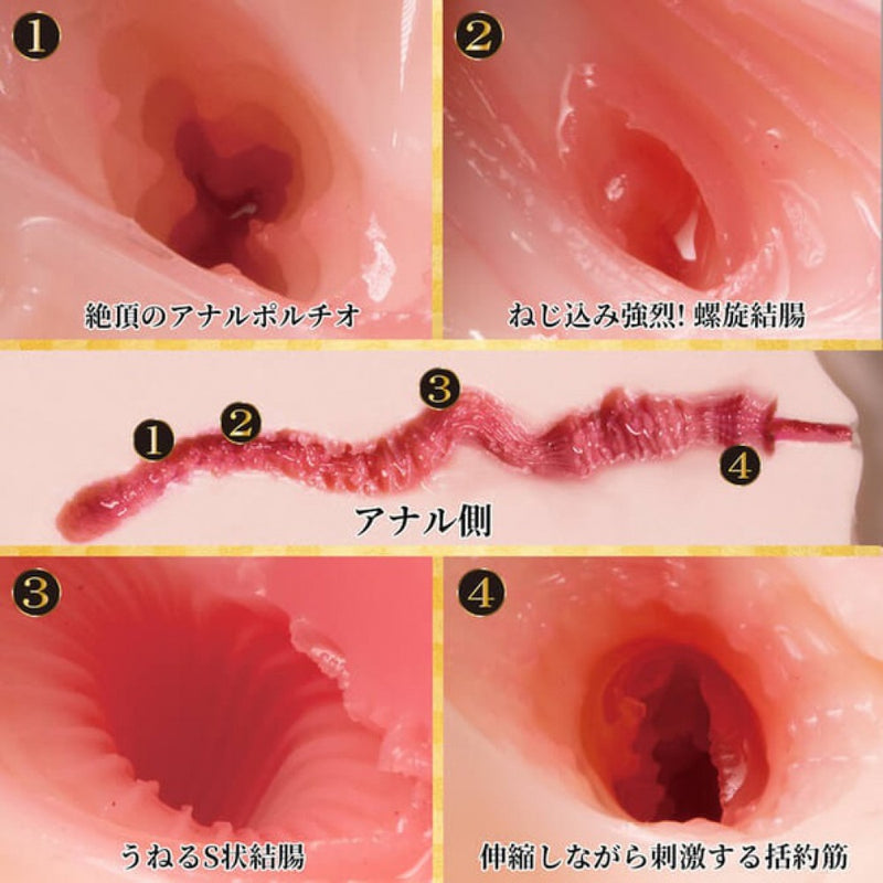 SSI Japan(日本) 極生尻 深田詠美 (深田えいみ) 自慰杯