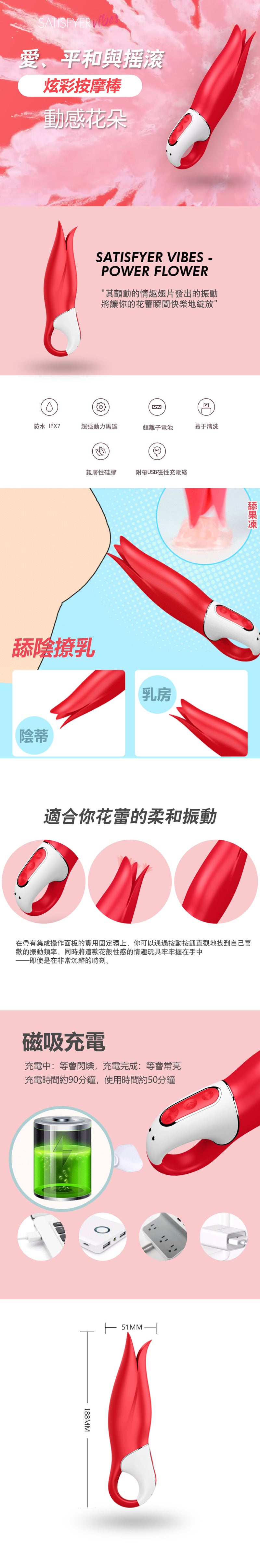 Satisfyer(德國) Power Flower女用炫彩 陰蒂刺激 震動棒