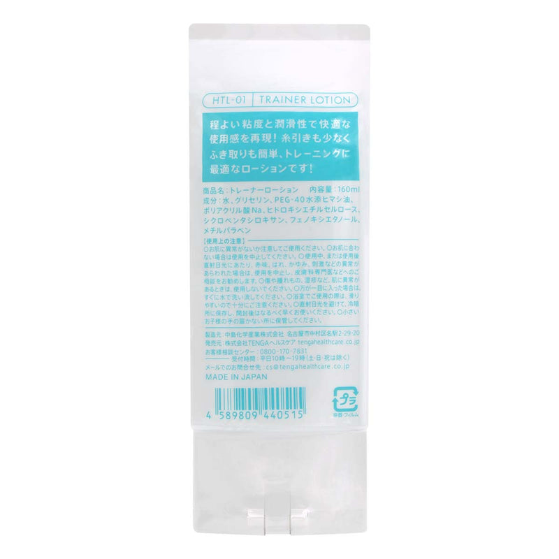 TENGA(日本) TRAINER LOTION 時間訓練自慰杯專用潤滑液 160ml