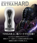 TENGA(日本)  Original Vacuum Cup Extra 經典真空自慰杯 (極軟版/極硬版)